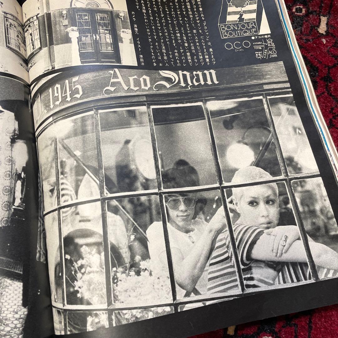 vintage an・an no.13