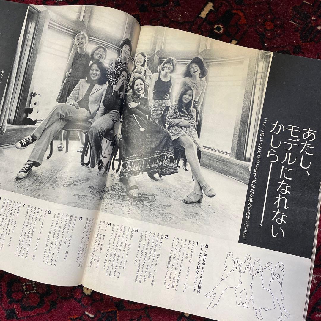 vintage an・an no.13