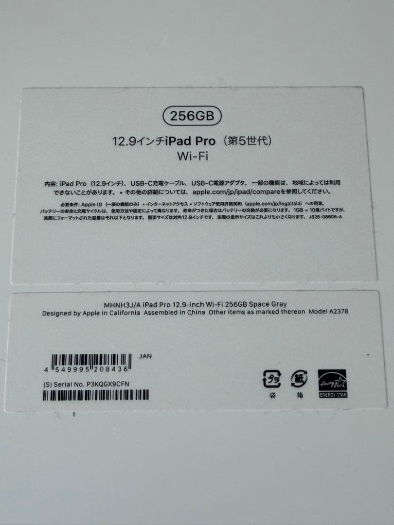 iPad Pro 12.9インチ (第5世代) 256GB スペースグレー