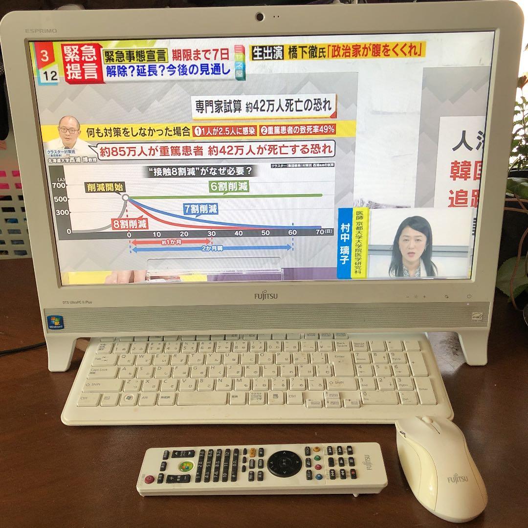 富士通パソコン DTS ultrapc Ⅱ plus 美品‼️