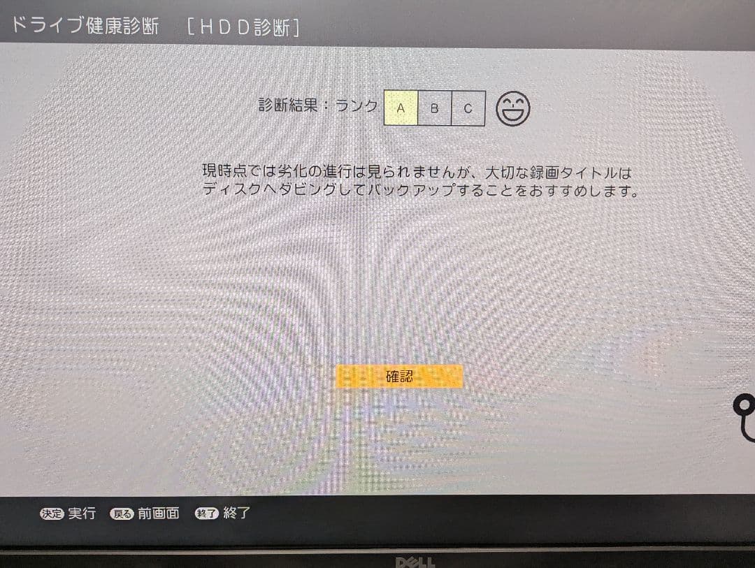 【美品】SHARP AQUOS レコーダー 3TB 4B-C30DW3