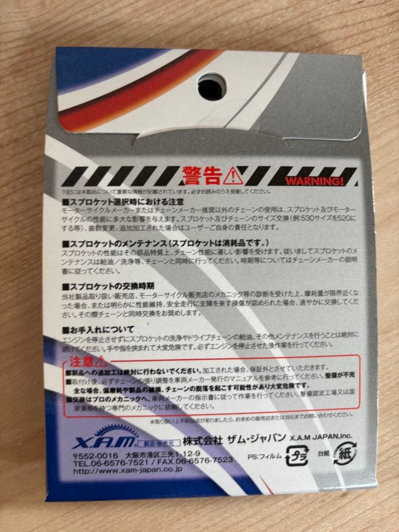 【最終値下げ！】ZAMフロント・リアスプロケット&チェーン純正sizeセット