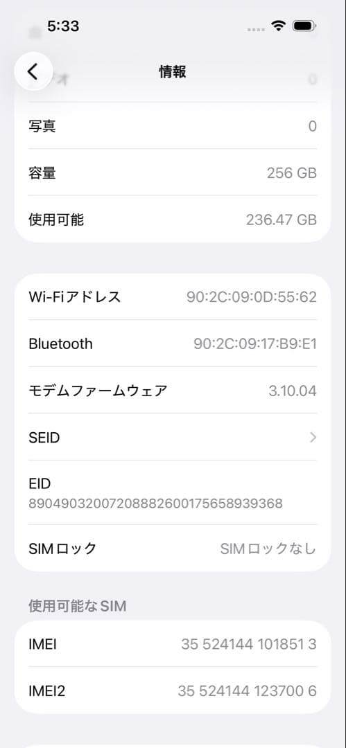 Apple iPhone 15 256GBブラック 本体