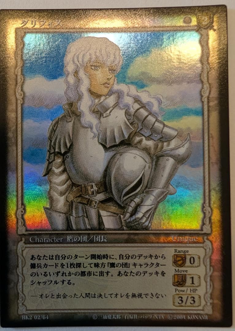 め*る様 【美品】【ベルセルクTCG】　『グリフィス』パラレル2枚セット