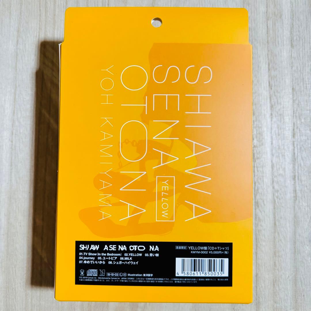 神山羊 (有機酸) 「しあわせなおとな」 YELLOW盤(CD+Tシャツ)