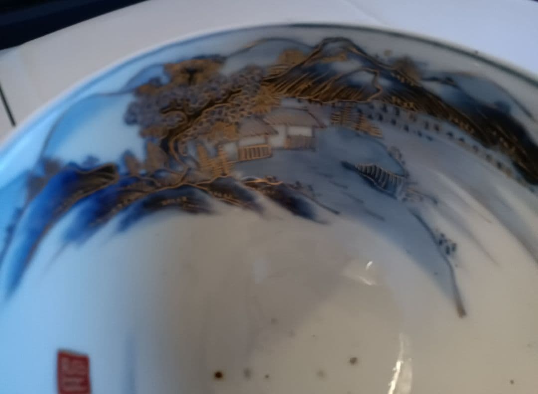 【古伊万里】山水　染め付け金彩紋　盃洗