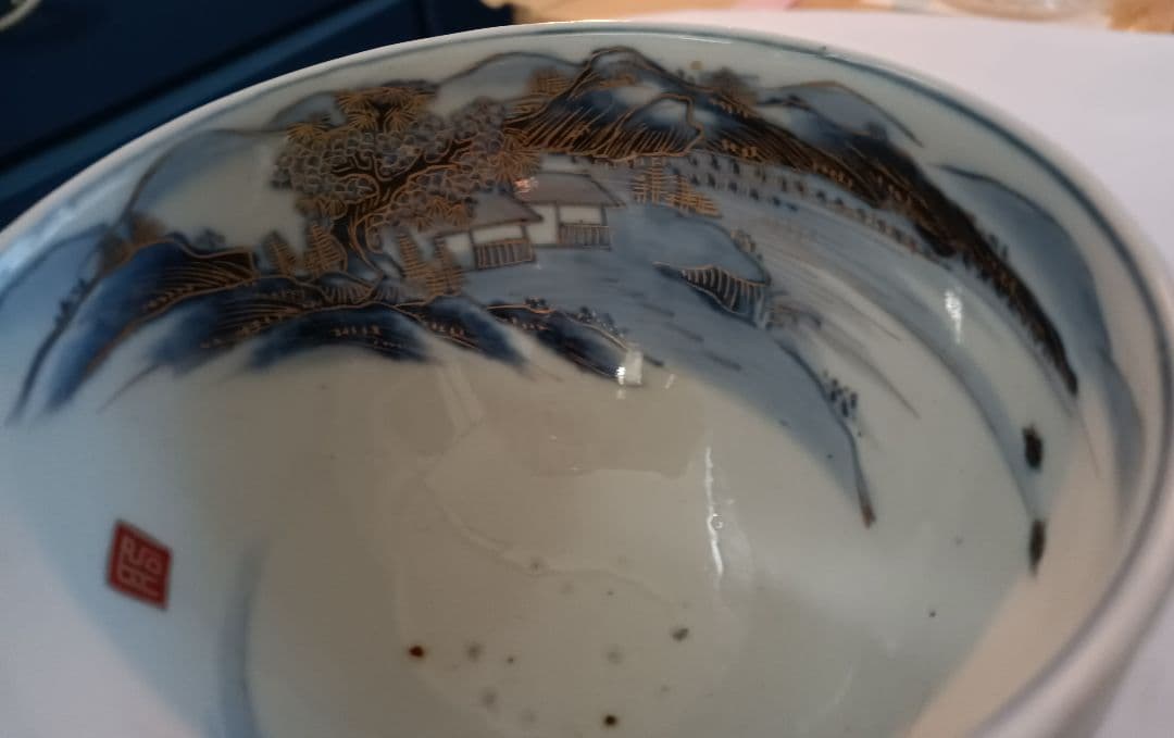 【古伊万里】山水　染め付け金彩紋　盃洗