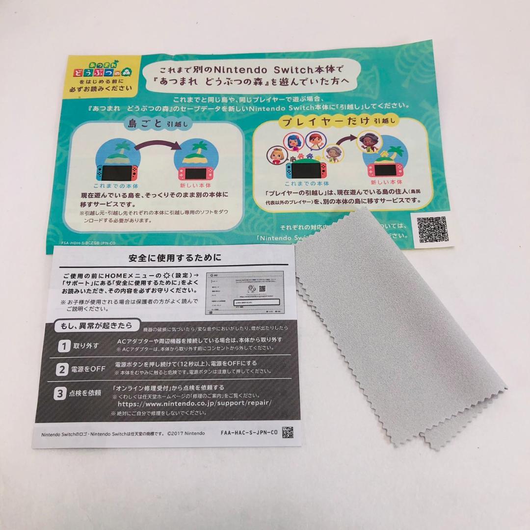 【美品】Nintendo Switch Lite あつまれどうぶつの森しずえ