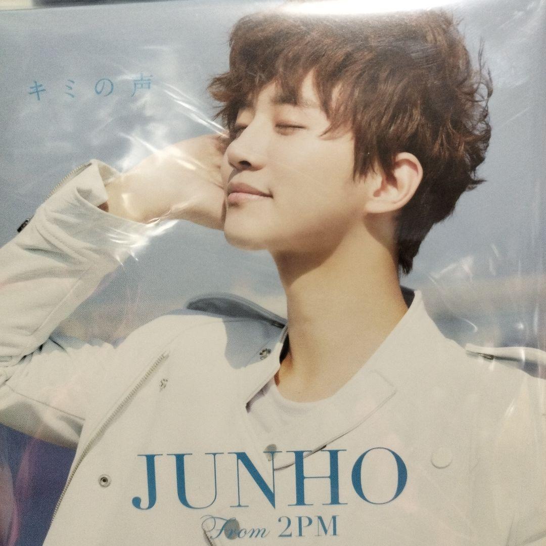 2PM　JUNHO ジュノ　キミの声初回生産限定盤DVD＆CD3枚セット
