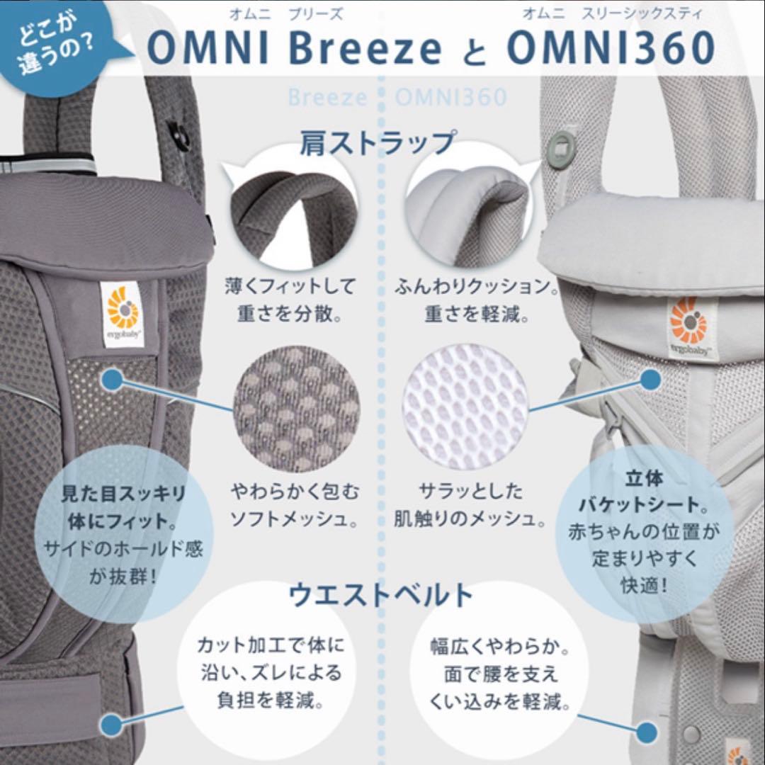 エルゴベビー OMNI Breeze セージグリーン