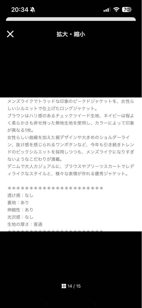 NOBLE オーバーサイズジャケット