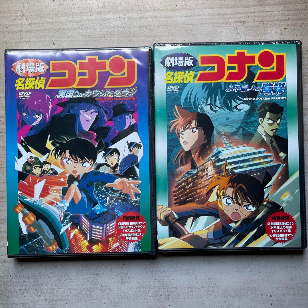 名探偵コナンTV版(SP編／黒の組織編／セレクション編)／劇場版DVD全未開封品