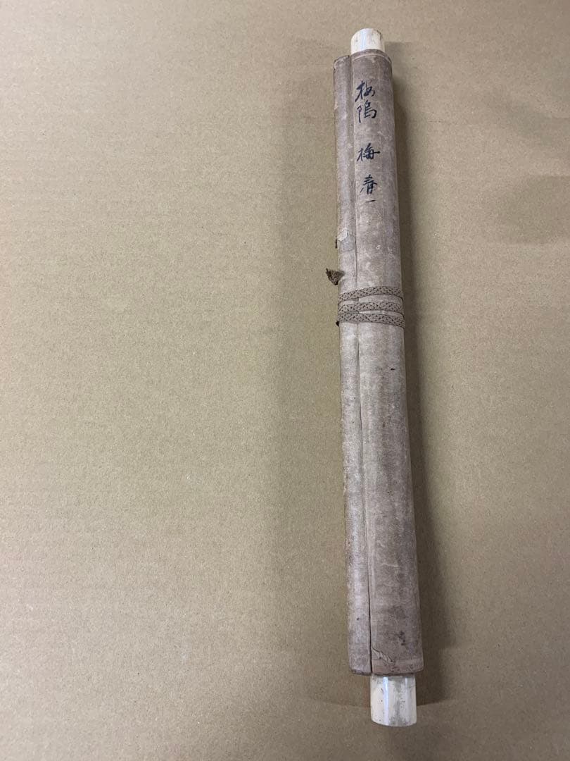 『X6346』沢梅隝 水墨梅画讃 絹本 澤三石 安永元年生まれ 掛軸