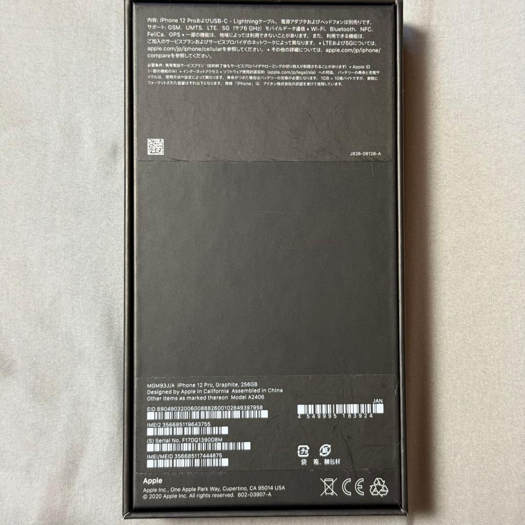 賢*い様 Apple iPhone 12 Pro 256GB グラファイト