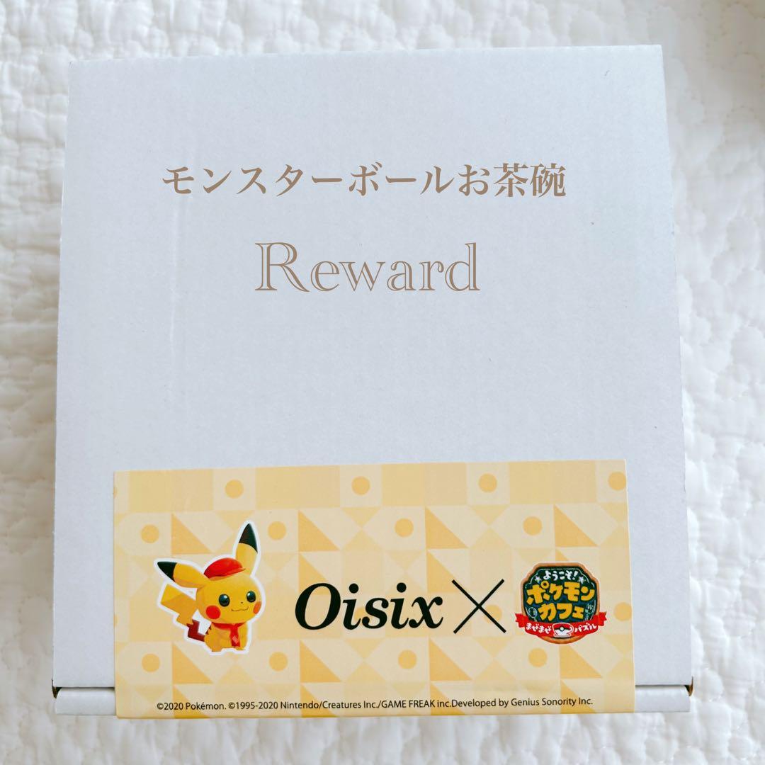 マスターボール モンスターボール スーパーボール 美濃焼 お茶碗 3点新品未開封