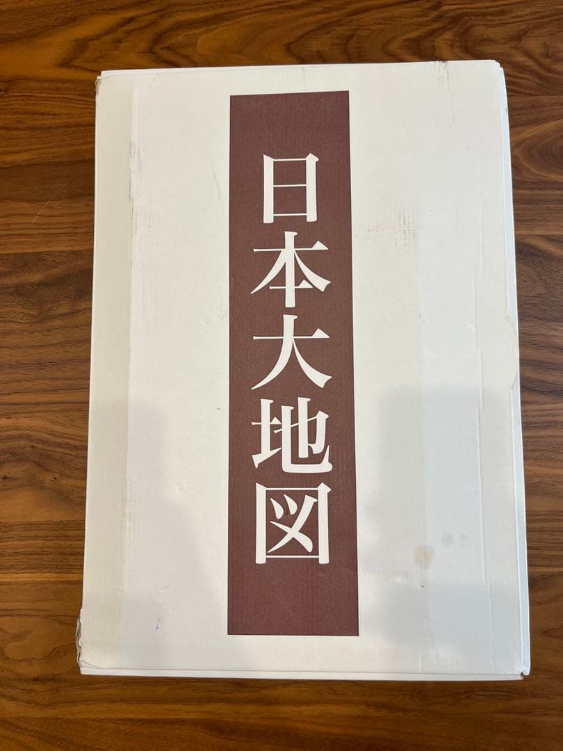 2022年発行　ユーキャン 日本大地図　上巻・中巻・下巻揃い　索引付き 箱付き