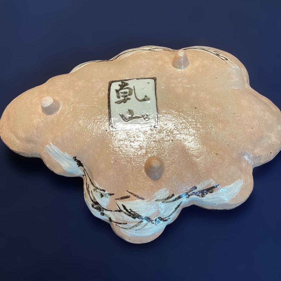 京焼乾山写雪松向付と乾山写菊向付1客ずつ2客　　　新品未使用