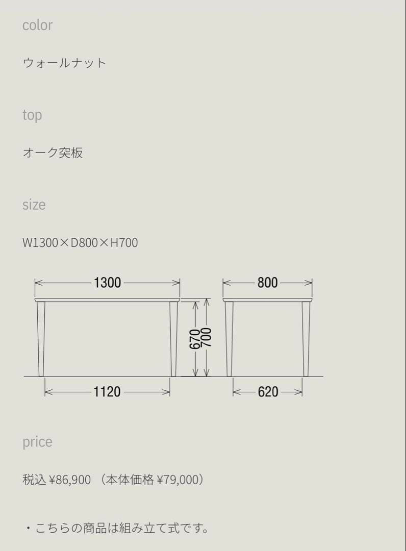 【専用】カリモク60 ダイニングテーブル1300 ウォールナット送料込