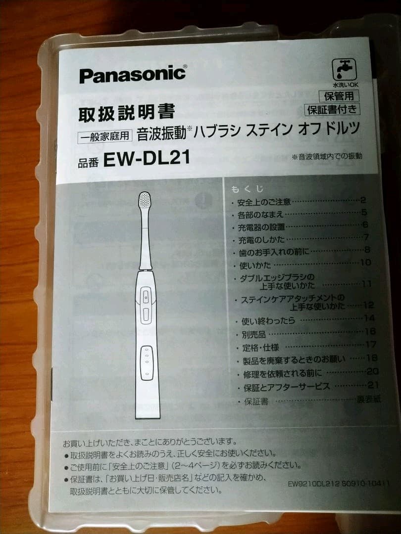 Panasonic.ステインオフドルツ