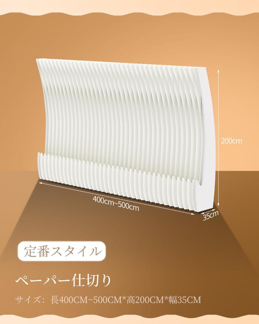 パーテーション間仕切り高さ2ｍ長さ4ｍ-5ｍ組立不要ついたて目隠し区切り屏風