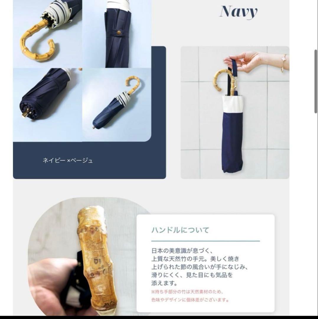 成瀬愛里　しぃちゃん　完全遮光　晴雨兼用　日傘　ネイビー