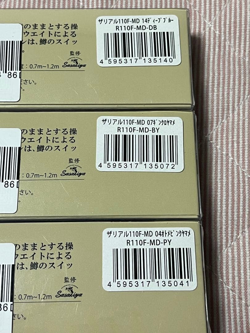 リヴ　ザリアル110F-MD