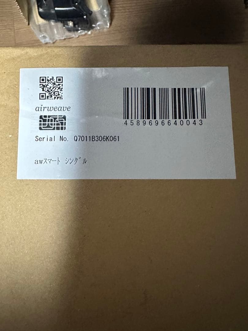 エアウェーブ　マットレス　スマートシングル　使用1回