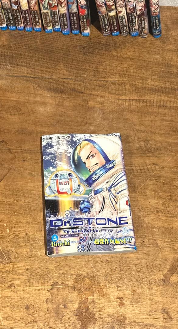 Dr．STONE ドクターストーン