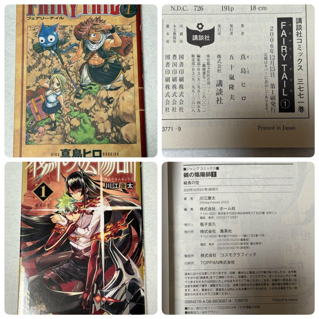 初版本34冊まとめ売り オマケ11冊付き