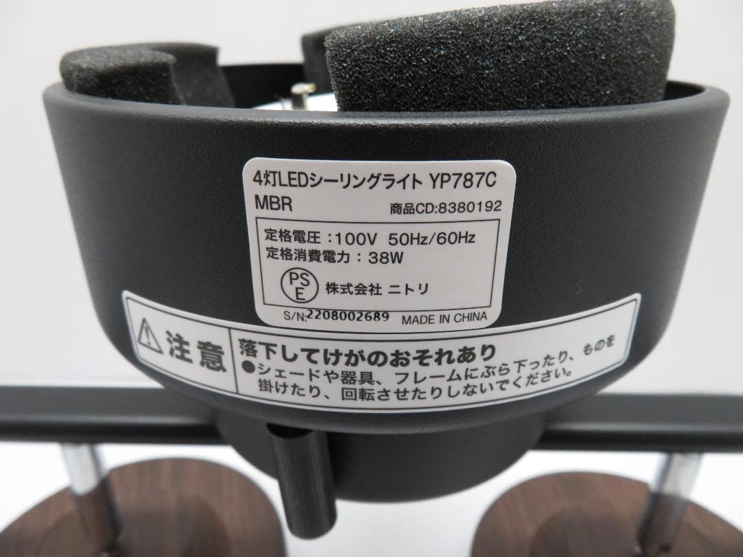 4灯LEDシーリングライト 調光/調色 多機能モデル リモコン ブラウン 木目調
