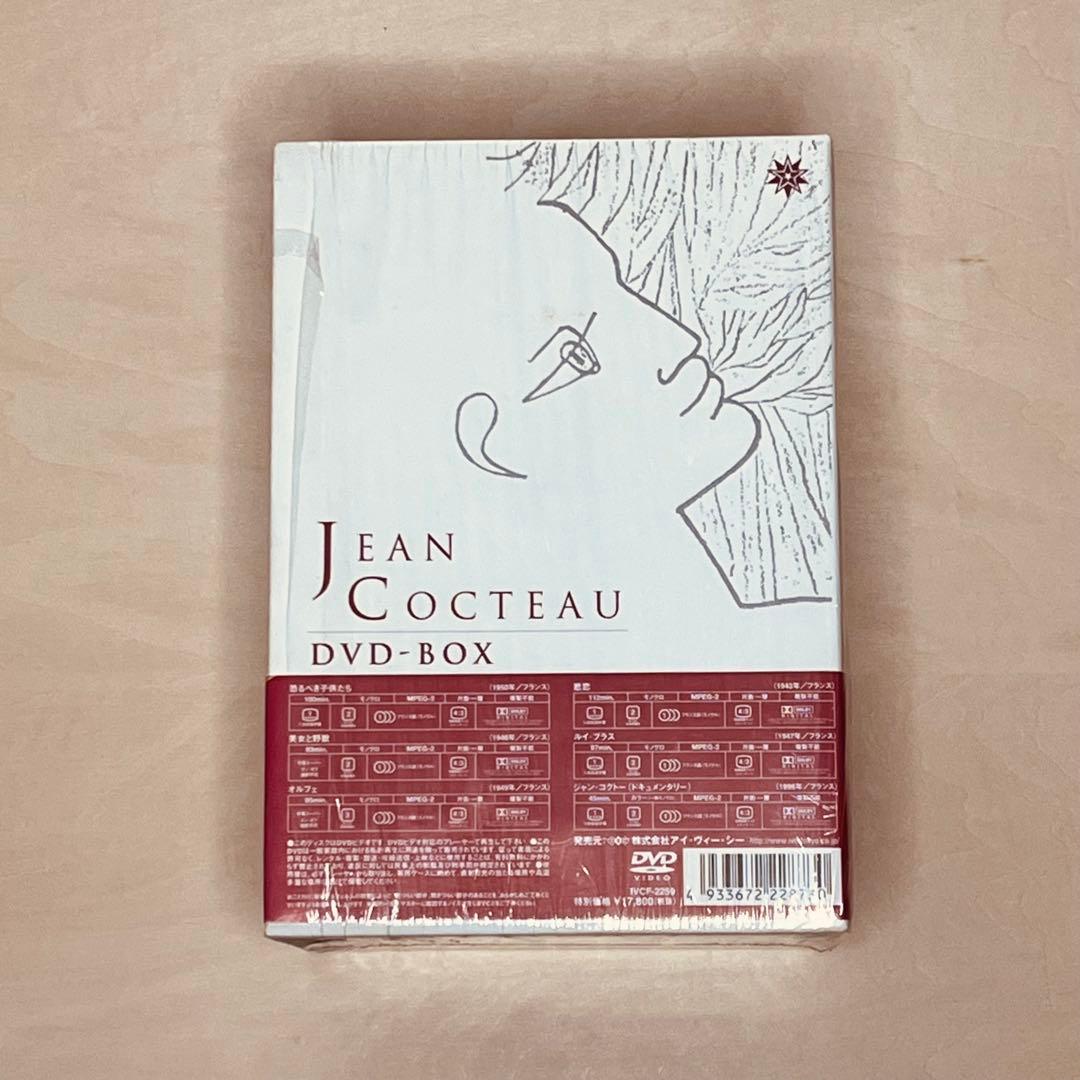 ジャン・コクトー DVD-BOX