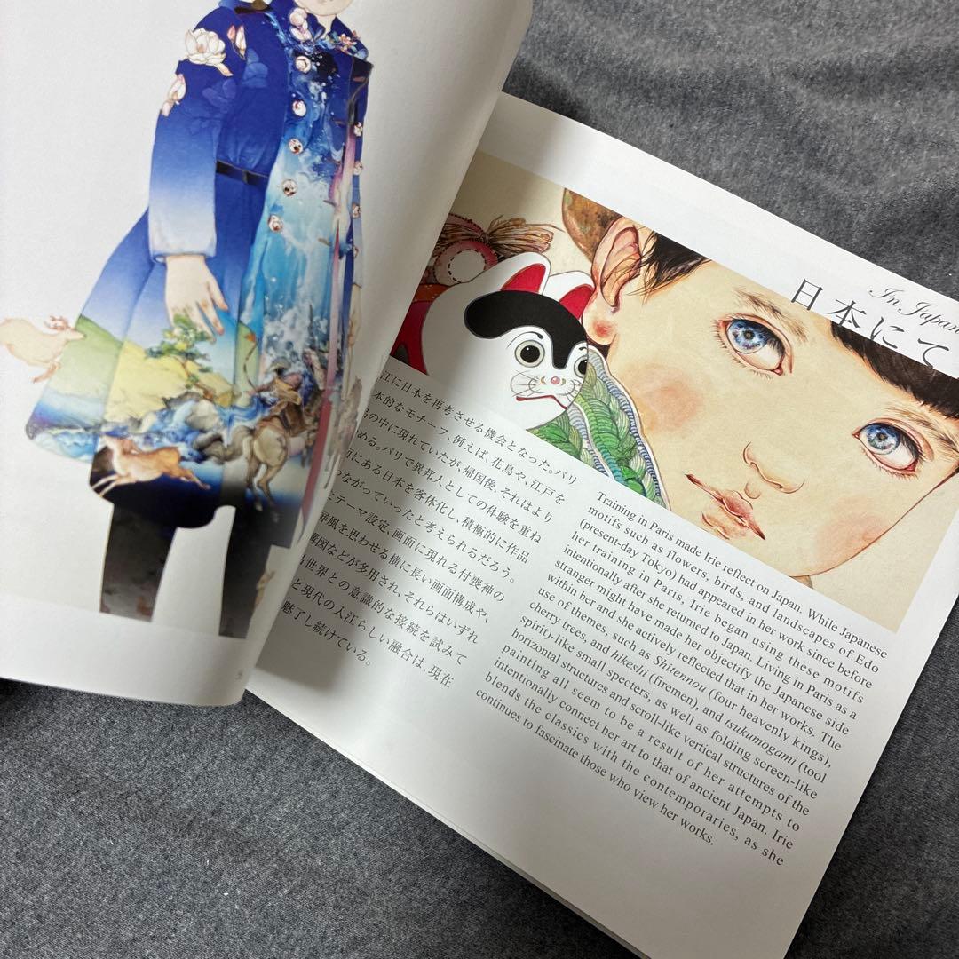 図録「入江明日香展」2018年