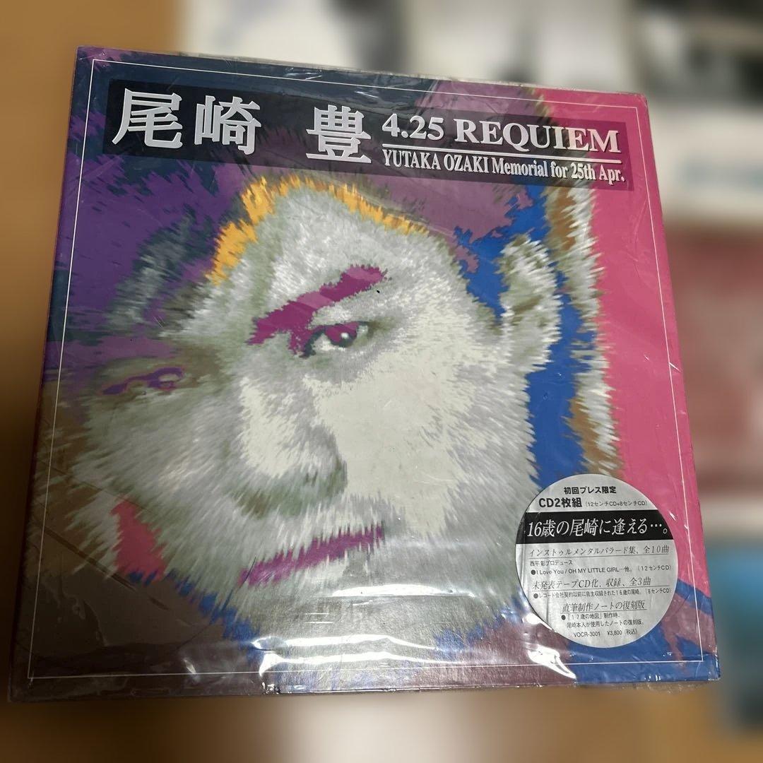 尾崎豊 オリジナルアルバム、ベスト、ライブ、シングル、コンピレーション他 セット