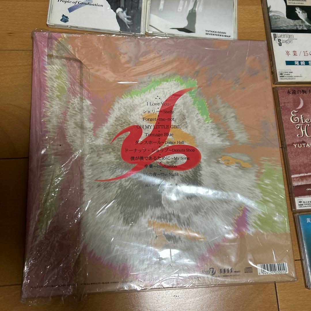 尾崎豊 オリジナルアルバム、ベスト、ライブ、シングル、コンピレーション他 セット