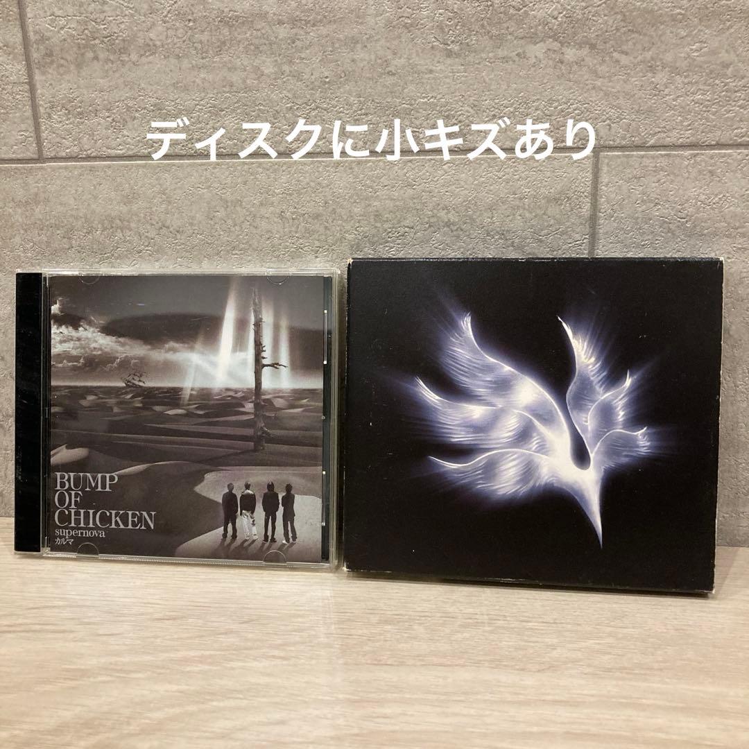 BUMP OF CHICKEN / バンプオブチキン CD24本まとめ売り