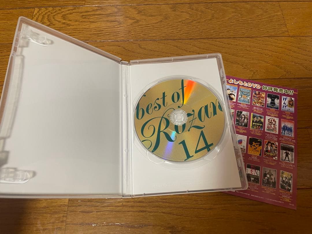 ロザン DVD まとめ売りセット 【購入特典のポスター型・カレンダー付き】