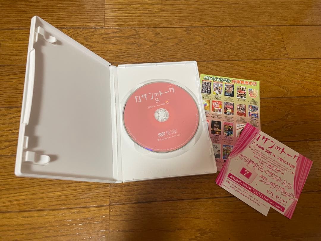 ロザン DVD まとめ売りセット 【購入特典のポスター型・カレンダー付き】