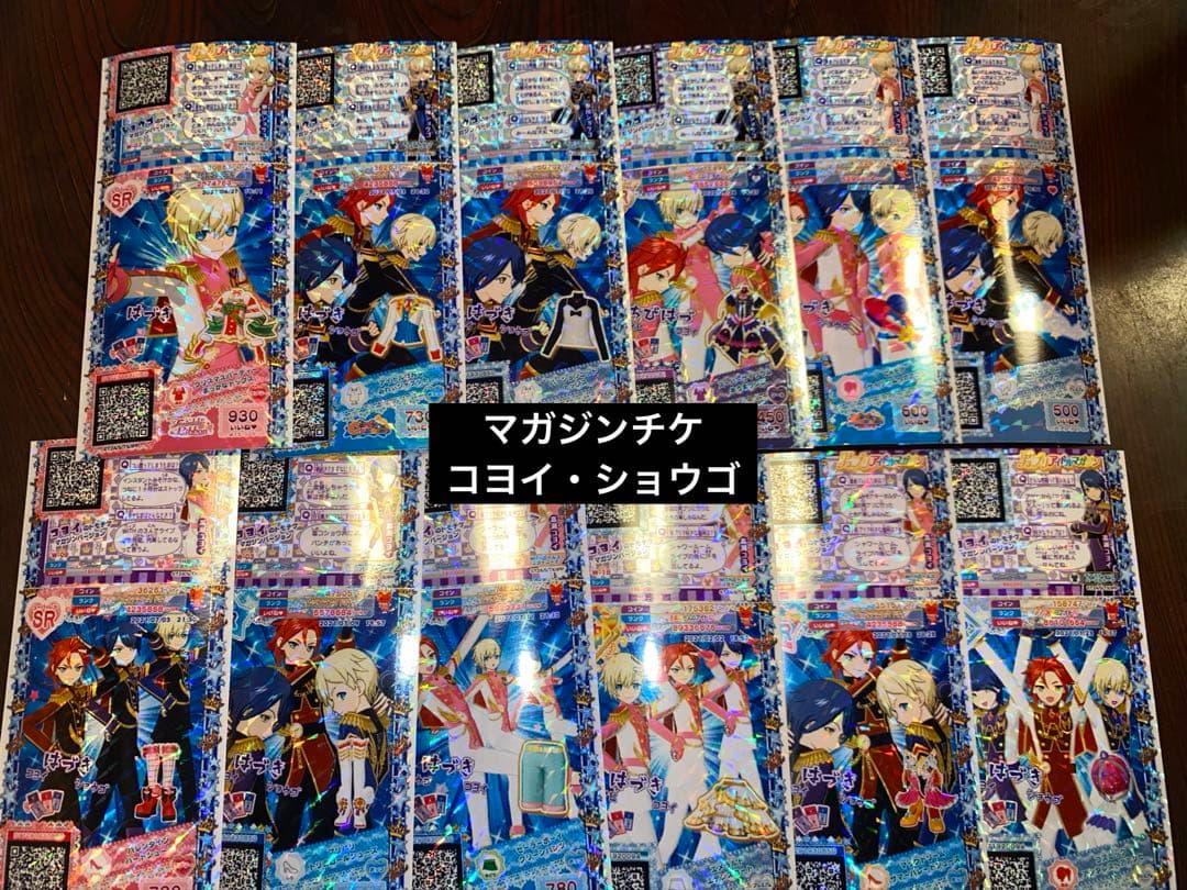 WITH ダンプリチケ　アゲアゲアイテム　マガジンチケ　まとめ売り