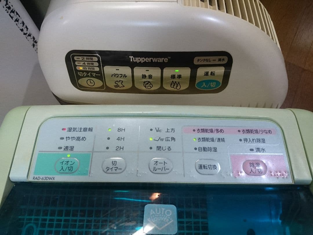 除湿機 色々・・東芝 プチクール && 他、