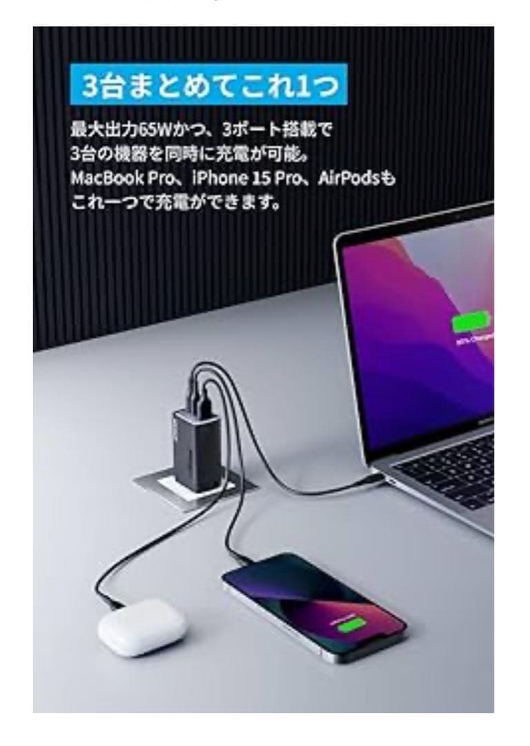 Anker 735 Charger ケーブルセット　定価9880円→8880円