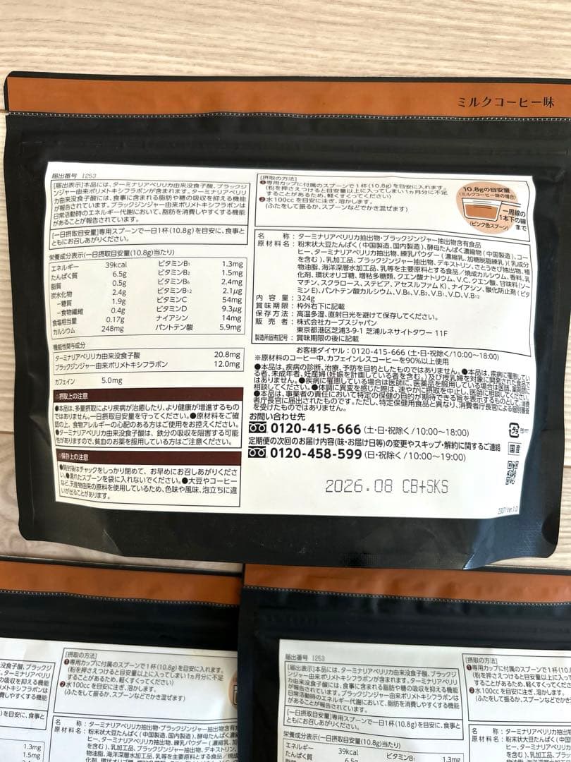 Healthy Beauty ダイエットドリンク 3袋セット