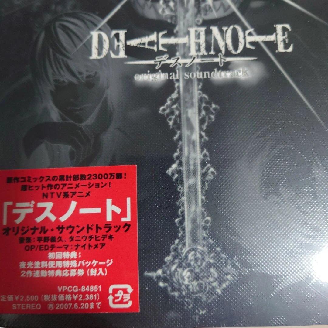 新品未開封　「デスノート」オリジナル・サウンドトラック/初回限定　2枚セット