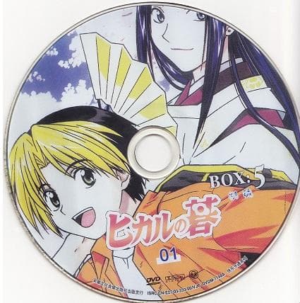 ヒカルの碁　DVD　全13巻