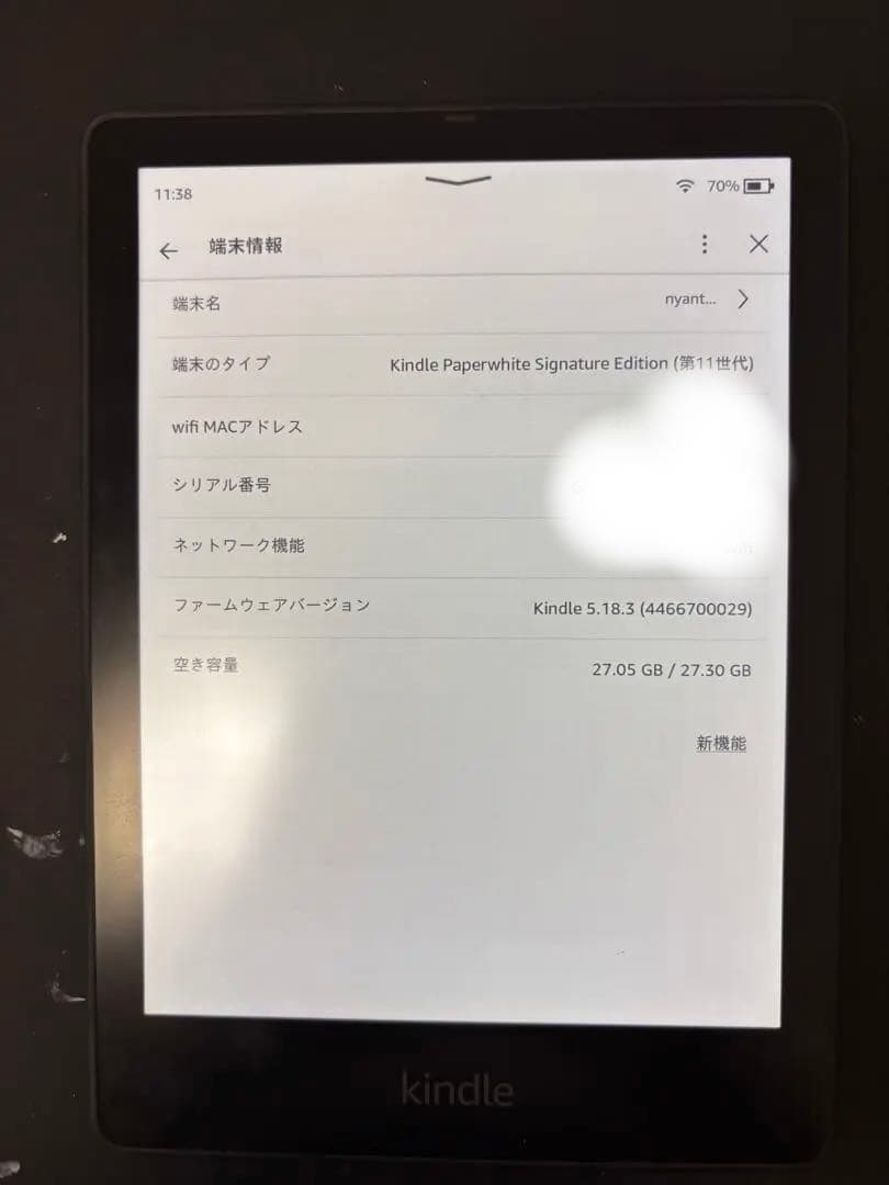 Kindle ペーパーホワイト32GB シグネチャーエディション11世代