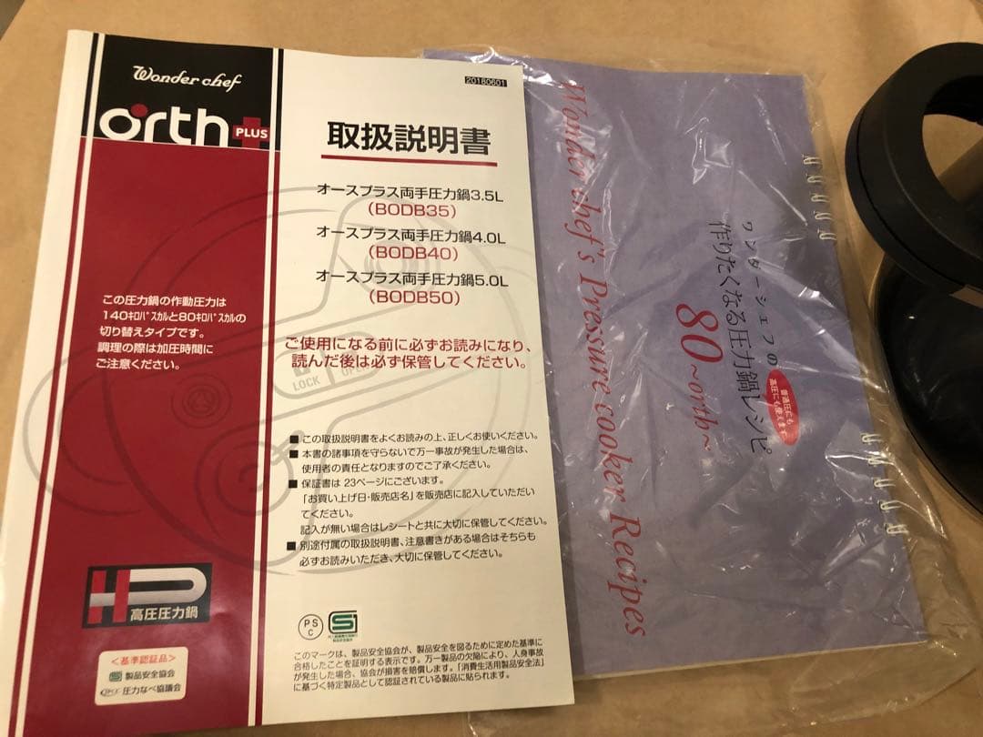 Wonder chef（ワンダーシェフ） オースプラス 両手圧力鍋 3.5L