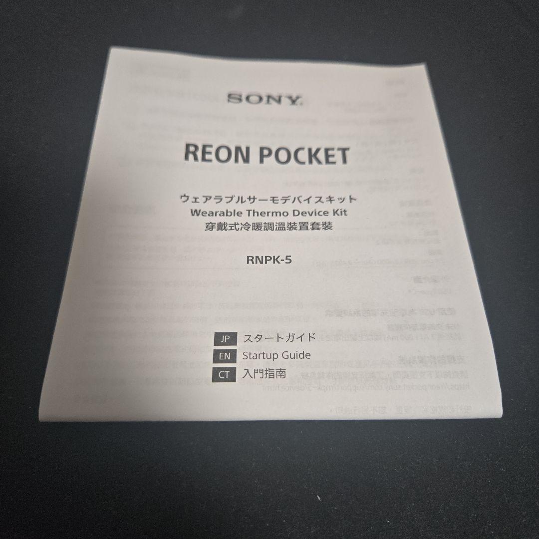 (美品) REON POCKET 5　レオンポケット