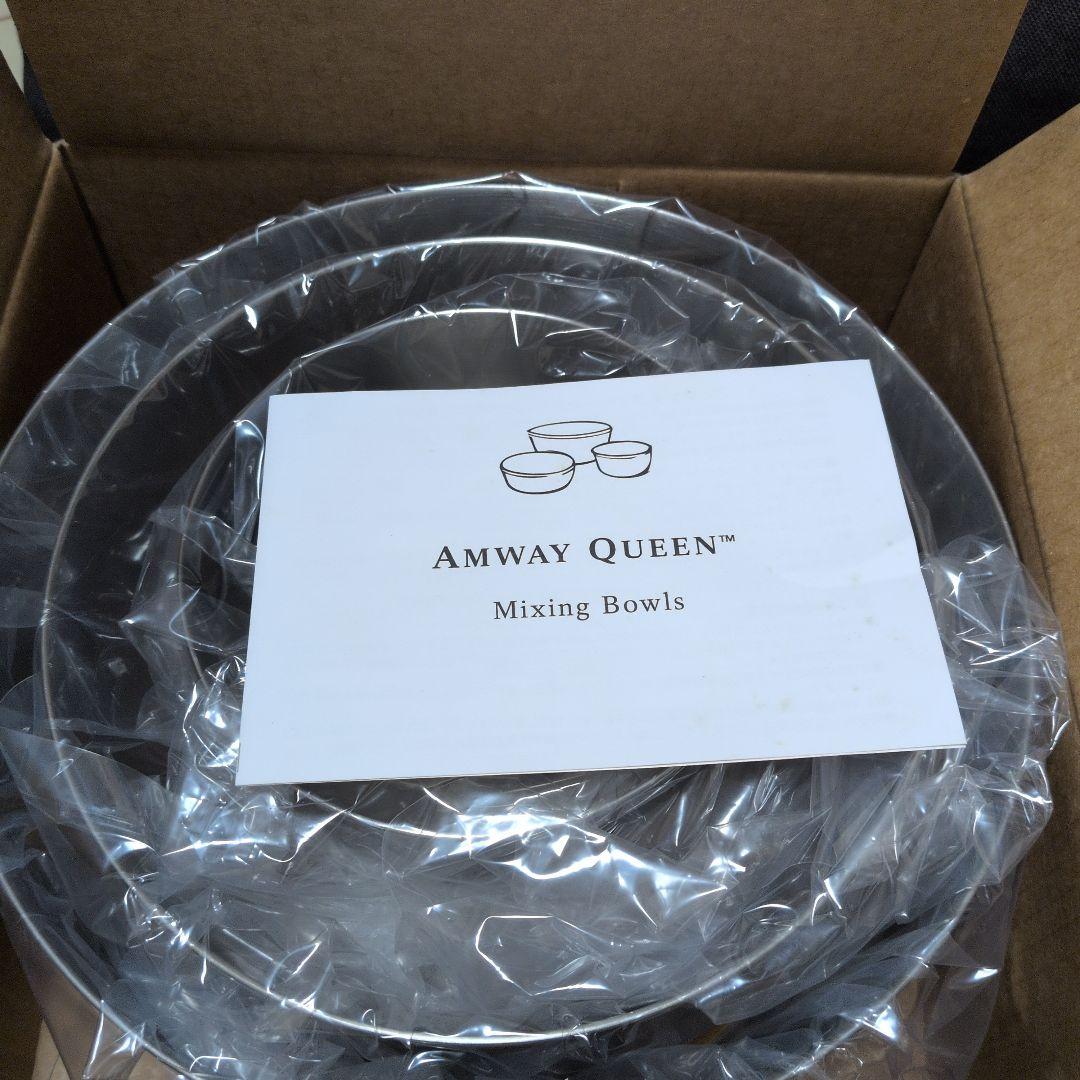 アムウェイミキシングボールセット