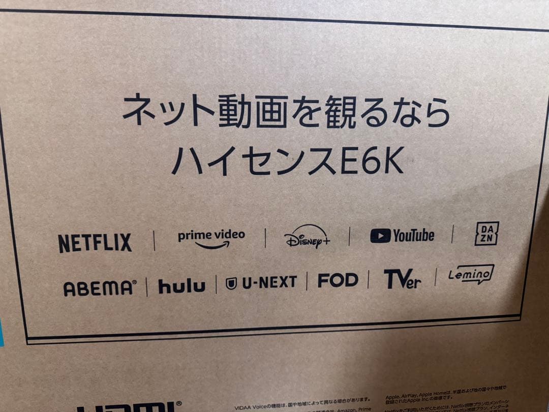 ハイセンス E6K 50V型 4K液晶テレビ