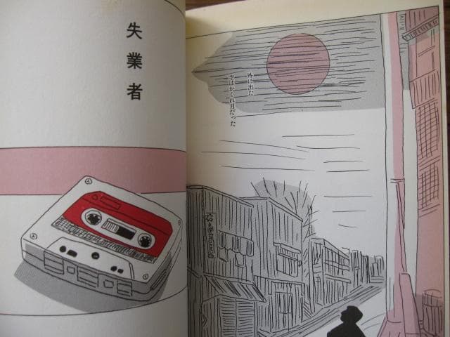 黄色チューリップ　安西水丸　Mizumaru Anzai　初版