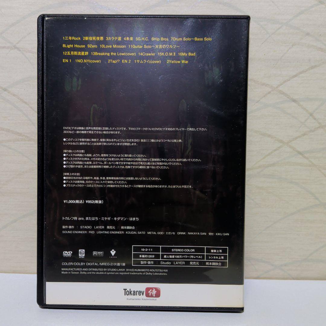 探偵！　ダイゴスクープ　トカレフ侍　 LIVE　DVD